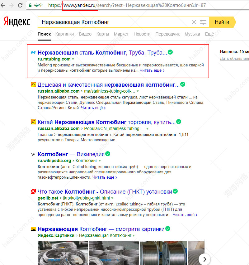 Yandex.ru 俄语