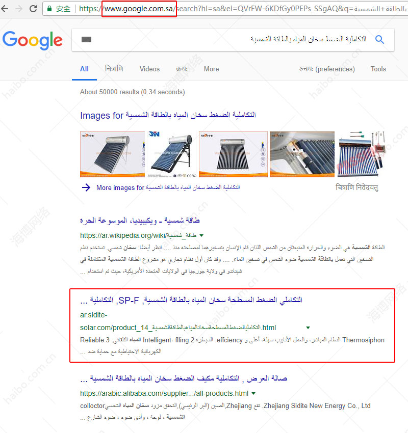 Google.com.sa 阿拉伯语