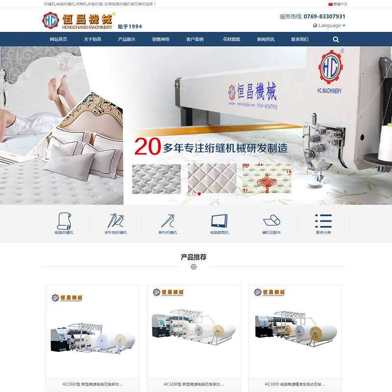 床垫设备全球行业隐型冠军-HENGCHANG